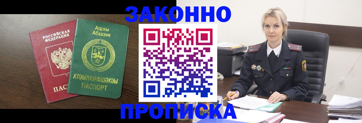 прописка иностранных граждан в Югорске
