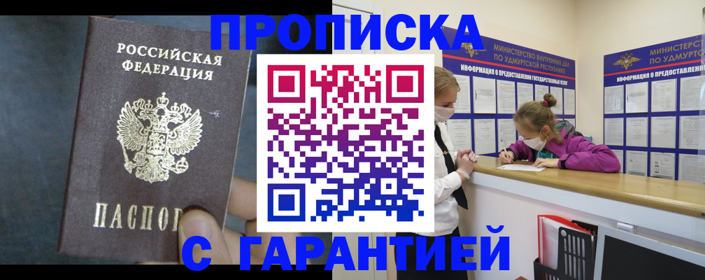 временная регистрация поиск в Югорске